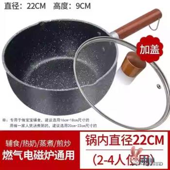 電磁爐雪平小奶鍋鍋輔食鍋泡麵鍋不粘鍋家用小鍋麥飯石寶寶煮熱牛