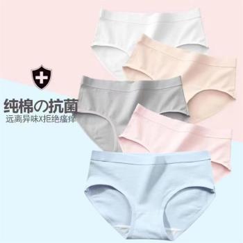 4條純棉內褲女無痕純色全棉質可愛女士中腰大碼冰絲無痕學生性感