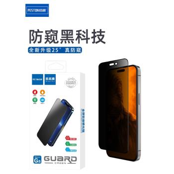 佰通手機高畫質透明防摔玻璃膜蘋果