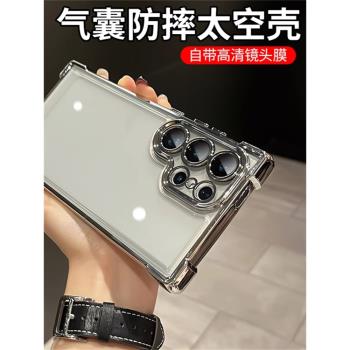 適用三星s24ultra手機殼新款電鍍透明s24+四角氣囊s23Ultra帶鏡頭膜galaxy全包防摔s22超薄簡約S24高階感男女