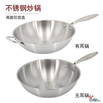 德國不銹鋼炒鍋304加厚不粘鍋炒菜鍋家用無塗層電磁爐煤氣灶通用