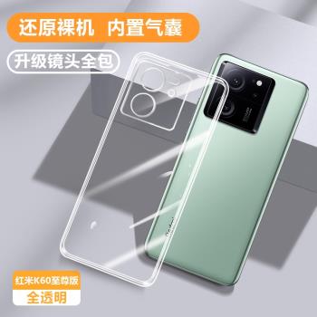 適用小米13T手機殼13Tpro透明矽膠xiaomi13T全包防摔保護套pro海外版tpor港版mi新款xm超薄ml十三後男女外殼t