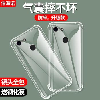 適用於谷歌pixel2xl手機殼防摔3A透明保護3Axl矽膠谷歌5XL氣囊殼