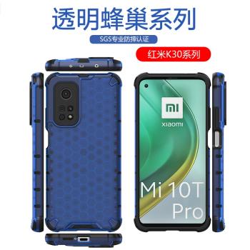 適用紅米K30/k30i/k30極速版手機殼蜂巢Redmi k30Pro四角氣囊防摔變焦版全包硬殼k30s至尊新款男女超薄保護套