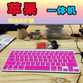 蘋果iMac一體機無線鍵盤保護膜A1314 G6臺式機電腦凹凸墊防塵水套罩貼一代Magic Wireles Keyboard/MD094CH/A
