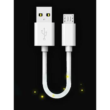 10cm Micro usb安卓 Type-c適用蘋果快速手機資料+充電線短線0.1