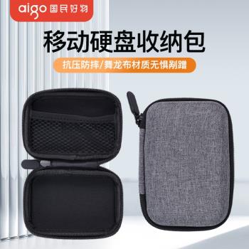愛國者多功能數碼收納包可裝移動硬碟耳機電腦筆記本充電器移動電源線U盤U盾充電寶手機配件收納盒包保護套