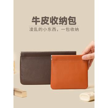 數據線收納包自動閉合真皮有線耳機隨身袋電源充電器小迷你便攜數碼袋