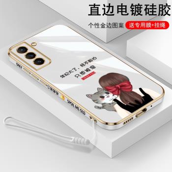 適用三星S21手機殼S21十保護S21ultra矽膠套5G鏡頭全包G9910防摔galaxy寵愛9960直邊9980軟殼plus男女u潮215g
