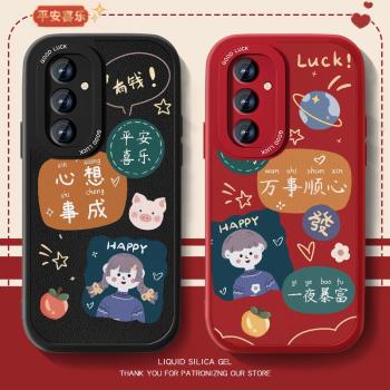 適用三星S24手機殼galaxys23+新款小羊皮s22ultra男女情侶S23fe鏡頭全包A55防摔矽膠創意保護套plus心想事成