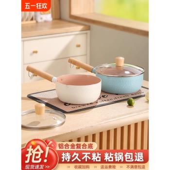 麥飯石雪平鍋家用小奶鍋寶寶輔食鍋不粘鍋煮麵湯鍋電磁爐泡麵小鍋