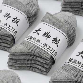 大碼襪子男士夏季大腳板中筒網眼襪船襪45碼46/47/48/49/50碼特大