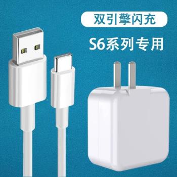 適用VIVOS6充電器閃充頭vivos6手機充電器雙引擎閃充18瓦s6數據線type-c快充vivos6充電器頭線長s6充電線