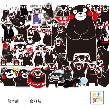 卡通熊本熊行李箱貼紙個性可愛旅行箱子貼筆記本電腦滑板貼畫防水