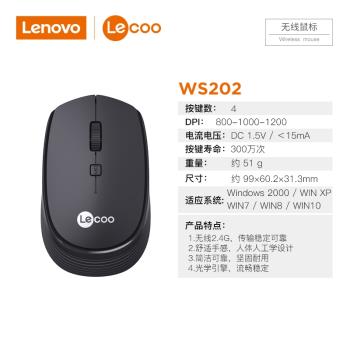聯想WS202省電小巧臺式無線滑鼠