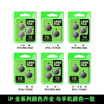 適用蘋果16鏡頭膜iPhone16promax手機殼後置攝像頭貼15pro鏡頭保護圈plus新款14金屬鏡頭膜一體鏡頭貼13整套