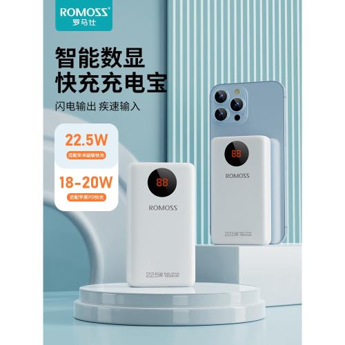 ROMOSS/羅馬仕充電寶10000毫安時大容量小巧便攜迷你智能數顯22.5W雙向快充手機平板通用閃充女生移動電源