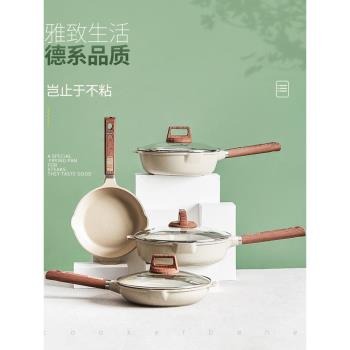 德國麥飯石平底鍋不粘鍋家用電磁爐燃氣灶牛排深煎鍋煎蛋不沾炒鍋