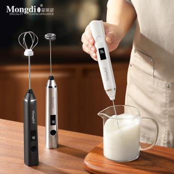 Mongdio咖啡打奶泡器奶泡打發器打泡器電動奶泡機手持牛奶攪拌棒