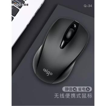 愛國者無線滑鼠辦公便攜筆記本電腦可愛女筆記本電腦通用辦公鼠標