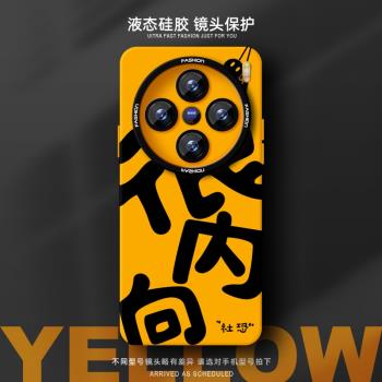 朝酒晚舞手機殼適用vivo X200ProMini液態矽膠ultra新款x100sPro軟殼x90卡通x80可愛超薄時尚情侶簡約高階感