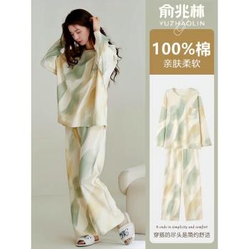 俞兆林睡衣女春秋款冬季純棉長袖長褲家居服簡約休閑女士全棉套裝