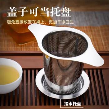 茶漏託底雙耳不銹鋼過濾網泡茶神器漏網茶具配件隔茶葉創意茶漏器