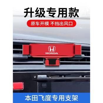 14-20款本田飛度專用車載手機支架儀表臺導航架無線充電配件改裝