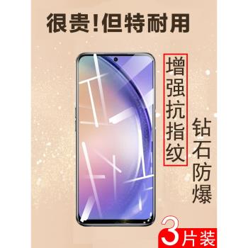 三星a54鋼化膜sm-a5460保護貼galaxya545g手機5g全屏藍光貼膜samsunga54玻璃galaxy螢幕samsung瑩幕保護貼模