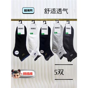 男士短襪純棉襪子春夏季薄款純色防臭短筒束腳運動襪商務休閑地攤