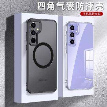 適用於三星A54手機殼MagSafe磁吸充電新款防摔samsungA54 5G矽膠透明保護套磨砂防指紋邊框配件
