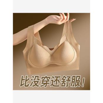 夏季無痕內衣女無鋼圈運動聚攏收副乳提拉防下垂胸罩美背心文胸
