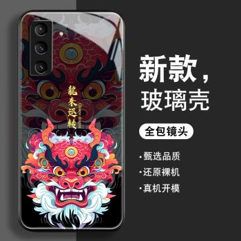 龍來運轉適用三星S21手機殼男Galaxys21至尊新款s20fe中國風S20ultra鋼化玻璃s21+套全包防摔矽膠邊高階外殼