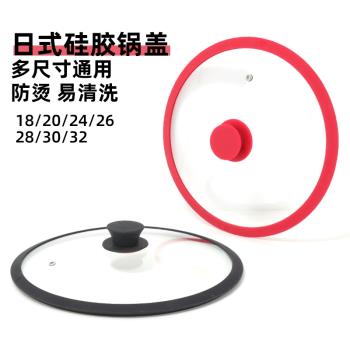 矽膠鍋蓋家用炒菜鍋炒鍋高溫鍋蓋28通用可立透明鍋蓋玻璃蓋3032cm