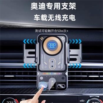 奧迪A4L/A6L/A3/Q3/Q5L/A1/Q2L/Q7/Q8專用車載支架無線充電器