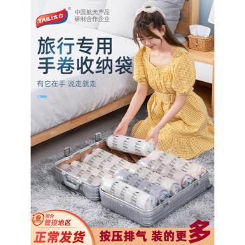 太力手卷壓縮袋行李箱裝衣物小號旅行出差學生放假神器真空收納袋
