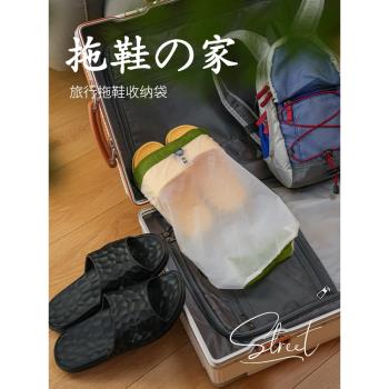旅行拖鞋收納袋行李箱鞋包出差旅遊酒店便攜式鞋套防水防潮整理袋