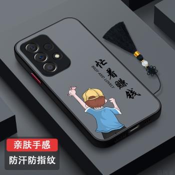 適用三星A55手機殼防摔A54超薄保護套A53新款全包A52矽膠磨砂三星Note20散熱防汗Note10潮流個性時尚忙著賺錢