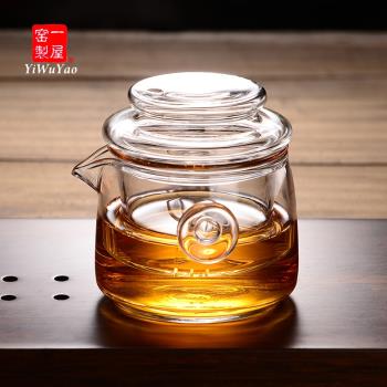 一屋窯制玻璃茶壺功夫茶具套裝雙耳壺沏茶手工耐熱加厚玻璃泡茶壺