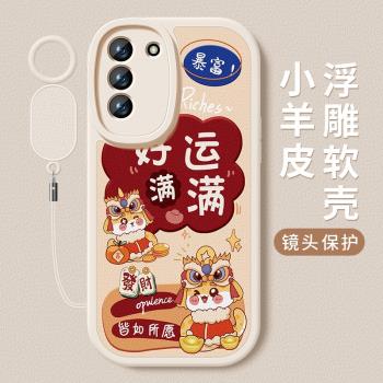 適用三星s21fe手機殼新年保護套s21+好運滿滿新款小羊皮galaxy全包防摔矽膠軟殼女s21卡通創意Ultra掛繩外殼