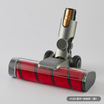 德爾瑪無線吸塵器VC80地板刷元件VC80pro原裝過濾芯電動地刷頭