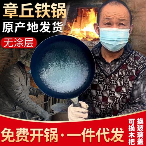 章丘鐵鍋老式炒鍋不粘鍋手工鍛打炒菜鍋無涂層手工魚鱗鍋