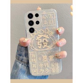 2024適用三星s23手機殼s22ultra貝殼紋s21八方來財s20+新年s10e暴富note20ultra文字s23fe龍年10十s8鐳射s9女