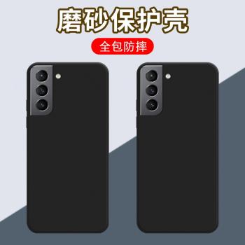 適用三星S21+手機殼S21Plus磨砂保護套S21FE全包邊S21防摔SM-G996B純黑色Galaxy時尚5G輕薄不掉色矽膠軟殼リ