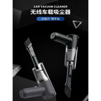 車載無線吸塵器家用小型充電式手持強力車內座椅縫隙吸塵器多功能
