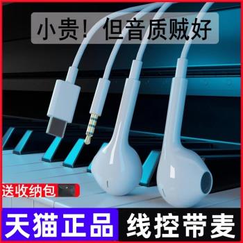 適用vivoY50有線耳機V1965A原裝3.5mm圓孔久戴不痛2025新款vⅰⅴo