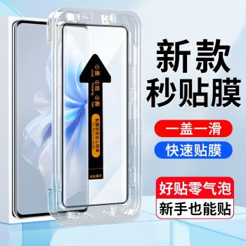 適用VIVO V30鋼化膜秒貼盒神器VIVO V2318曲面手機螢幕貼膜5g版vivo v30全屏覆蓋鋼化玻璃手機保護貼膜