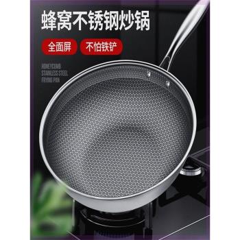 德國不銹鋼炒菜鍋家用無塗層不粘鍋炒鍋電磁爐燃氣爐通用鍋具
