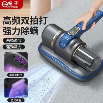 揚子小型除蟎儀手持無線吸塵器家用床上紫外線殺菌機蟎蟲除蟎神器