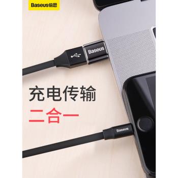 Type-C轉換USB接頭轉換器適用MacbookPro air筆記本M1電腦接藍牙無線鼠標鍵盤U盤安卓C介面手機OTG轉接頭通用